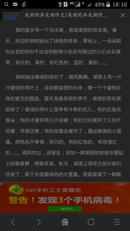 关于校园的动静结合作文150