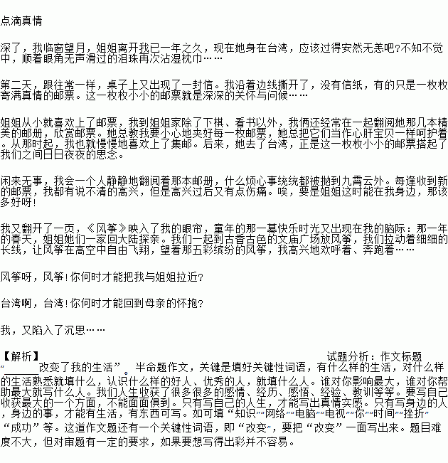 校园的生活诗歌作文