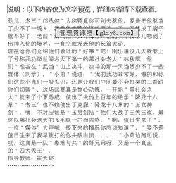 校园新鲜的事作文300字