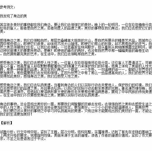 校园里的景物事作文600字