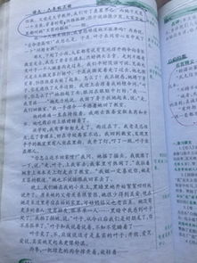 校园新事作文400字六级