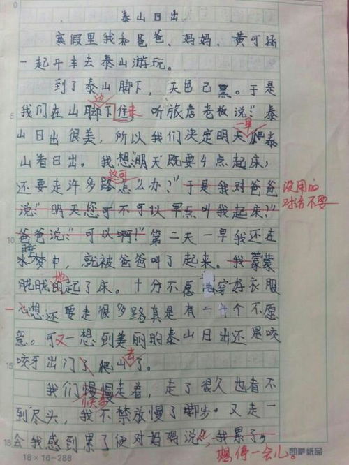 移步换景校园作文200字