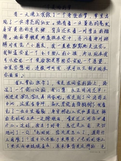 五级作文400字我们的校园