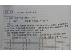 校园防火知识作文50字