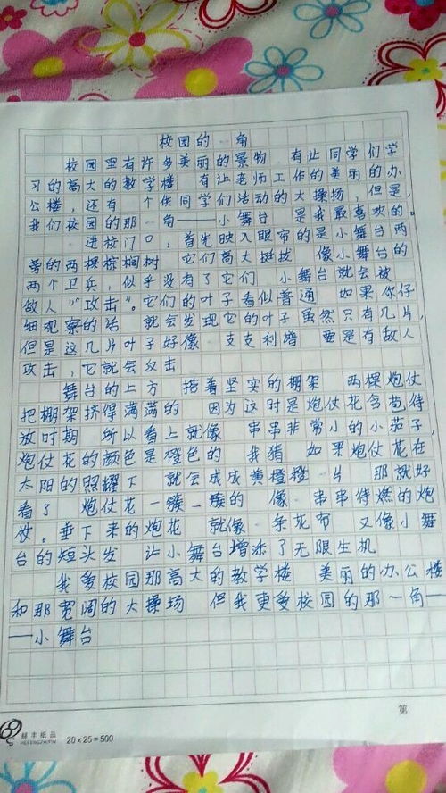 校园里的景色开头作文