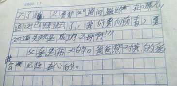 秋天校园的早晨作文350字