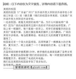 三年级必写的作文题目,三年级作文题目我的校园,三年级必考作文题目我的校园