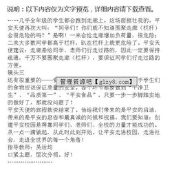 我眼中的新校园作文,我眼中的新校园作文800字高中,我眼中的新校园作文800字