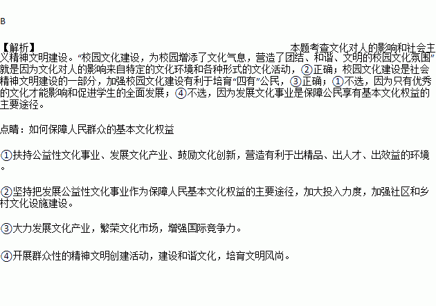 写校园文化气息的作文