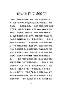 校园里的酸850字作文