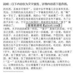 关于校园劳动的作文500字,关于五一劳动节的作文,五一劳动作文600字初中