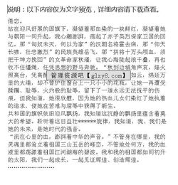 第一次进入初中校园的作文,第一次进入初中校园感受的作文,第一次走进初中校园作文600字