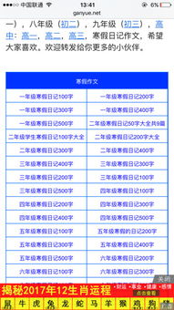 小学三级作文校园里的新鲜事物儿