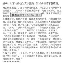 校园趣事作文开头和结尾,校园趣事作文优秀开头,校园趣事作文开头怎么写