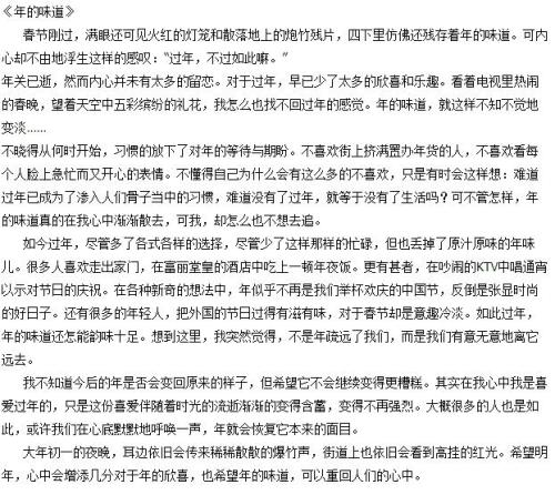 校园一角怎么写300字三年级怎么写,校园一角三年级300字优秀作文,校园一角的作文怎么写300字三年级