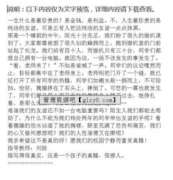 法治进校园作文800字,《开学第一课》法治进校园作文,法治进校园作文700字