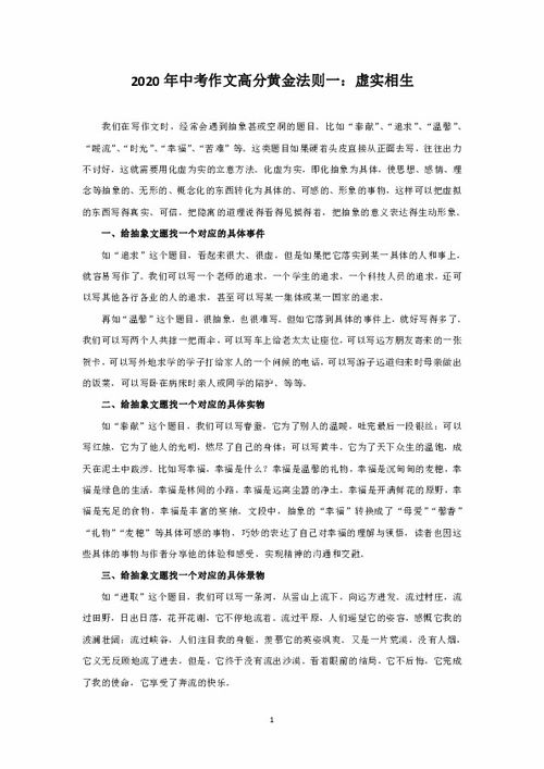 用动静结合虚实相生的方法描写校园后山,校园即景作文动静结合,校园后山的作文150字动静结合