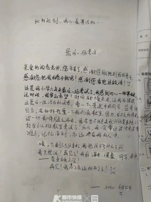 六级校园小小说训练作文