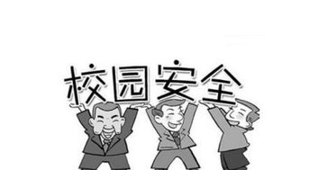 以校园安全为主题的作文600字,有关校园安全的作文600字,校园安全作文600字初一