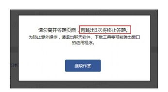 建行招聘签约注意事项,普通话上机考试注意事项,法考上机考试注意事项