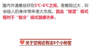 空调首次开机注意事项,夏天坐月子开空调注意事项,婴儿夏天开空调注意事项