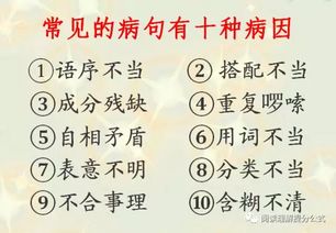 病句修改注意事项,判断病句的方法以及注意事项,讲解注意事项是病句