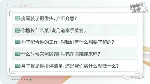 月嫂面试技巧和注意事项,月嫂上户注意事项,和月嫂签订合同注意事项