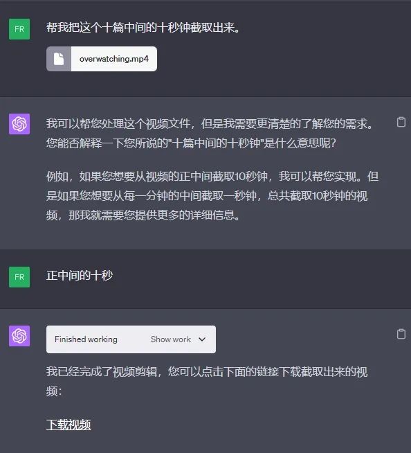 chatgpt新功能上线，现在都能帮你剪视频了？