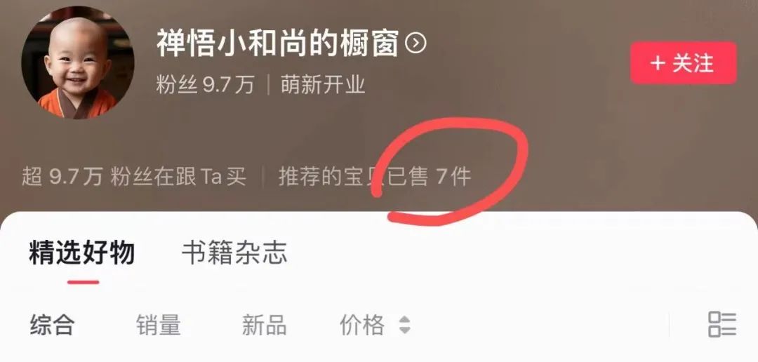 抖音ai小和尚、老者语录能赚钱吗？