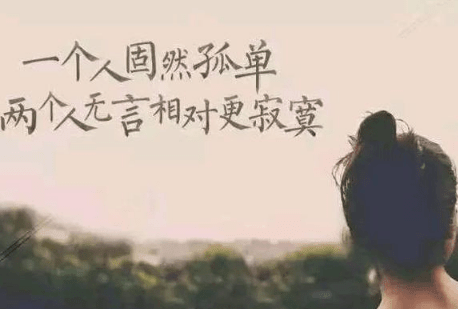 十句话穿透人心的经典说说;原来和有些人最好的结局，就是互相杳