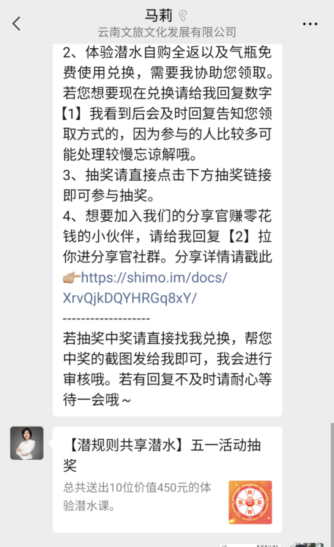 重线下体验的潜水运动，如何通过线上的系统化运营做到gmv翻8倍