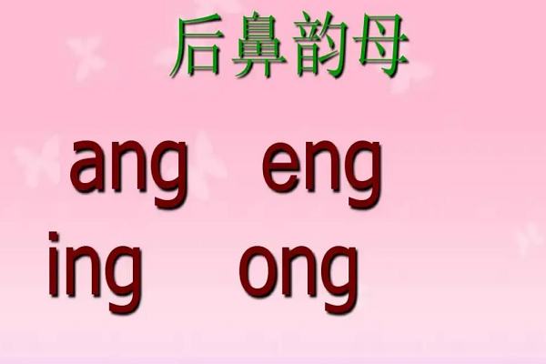 女生说ang是什么意思