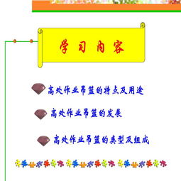 高空作业吊篮的基础知识