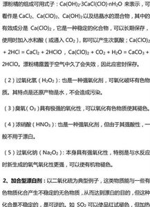 大一上学期基础化学主要知识点