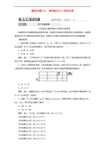 高中理科基础知识,医学基础知识题型,综合基础知识题型分布