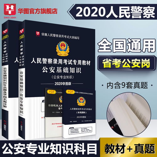 江苏司法警察要考公安基础知识吗,江苏省考司法警察要考公安基础知识吗,司法警察考不考公安基础知识