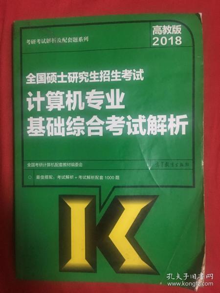 计算机综合基础知识试题及答案,计算机基础知识,计算机基础知识题库