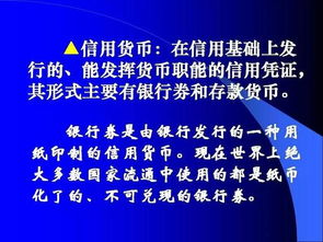 江苏开放金融基础知识第一单元